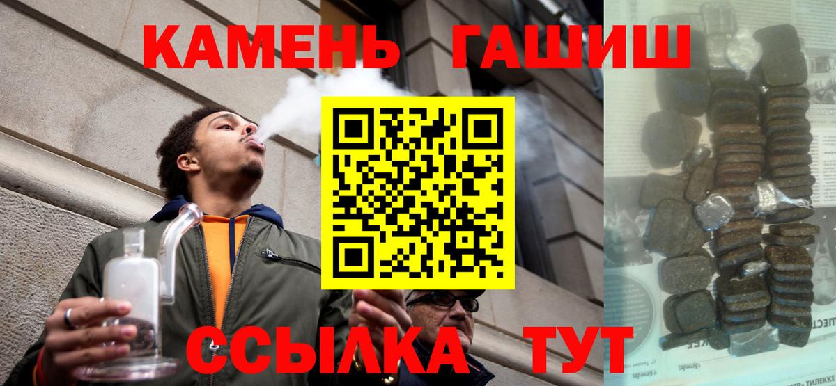 ГАШ ice o lator  Вход с VPN  Гашиш 40% ТГК  Киров 
