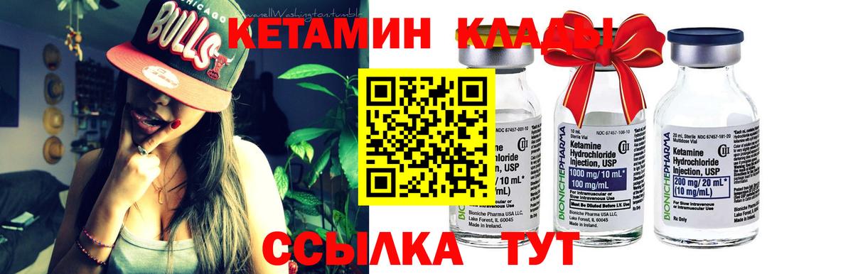 Кетамин VHQ  Вход с VPN  Киров 