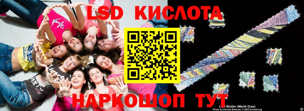 ЛСД экстази кислота Киров