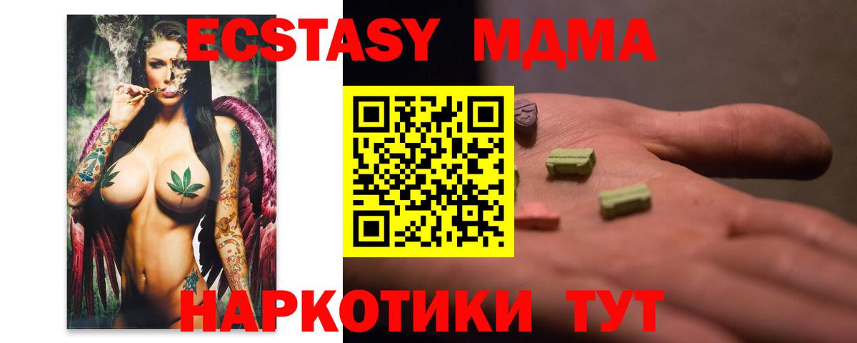 MDMA crystal  Вход с VPN  MDMA  Киров  МДМА молли 