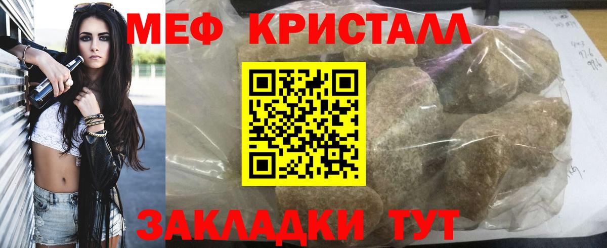 МЕФ мука Киров