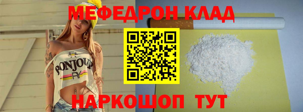 Меф кристаллы  Мефедрон 4 MMC  Меф  Киров  Вход с VPN 