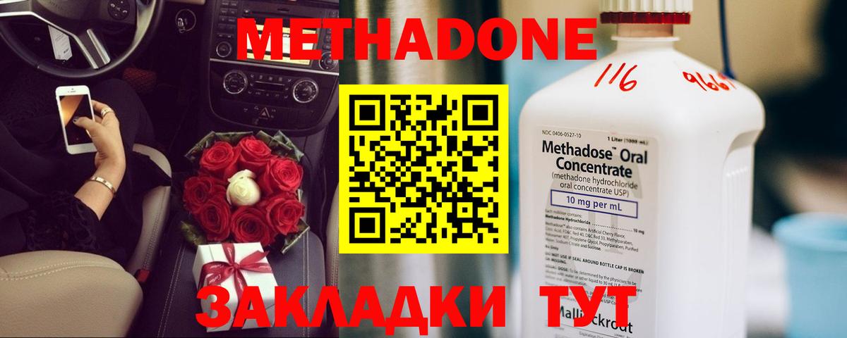 Метадон кристалл  МЕТАДОН мёд  Киров  Вход с VPN 