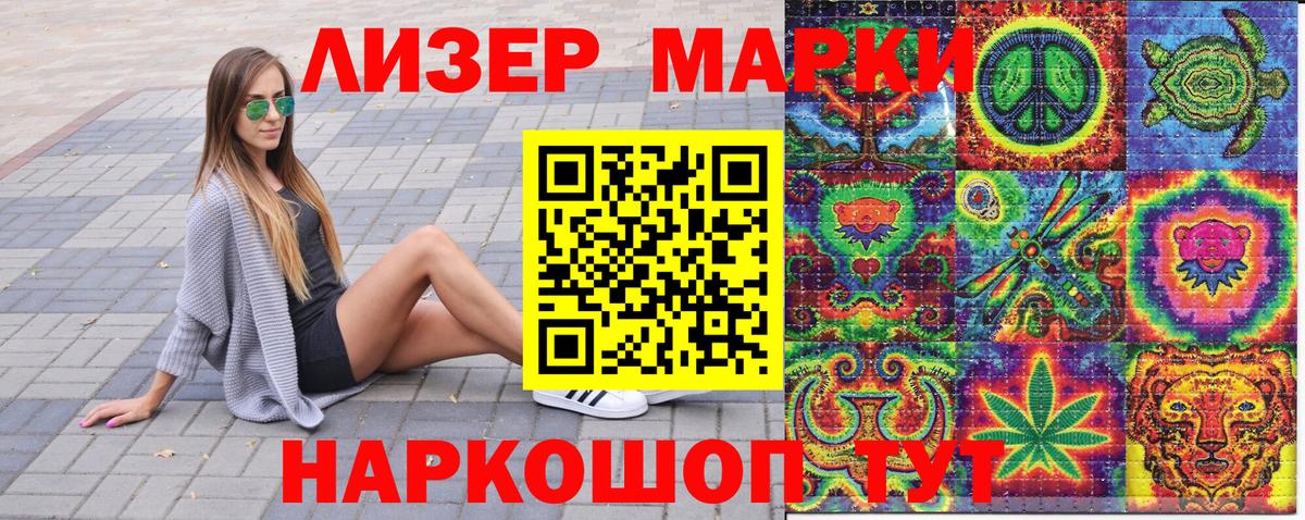 Марки 25I-NBOMe 1,8мг Киров