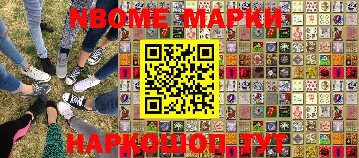 Киров  Марки N-bome 1,8мг  Вход с VPN 