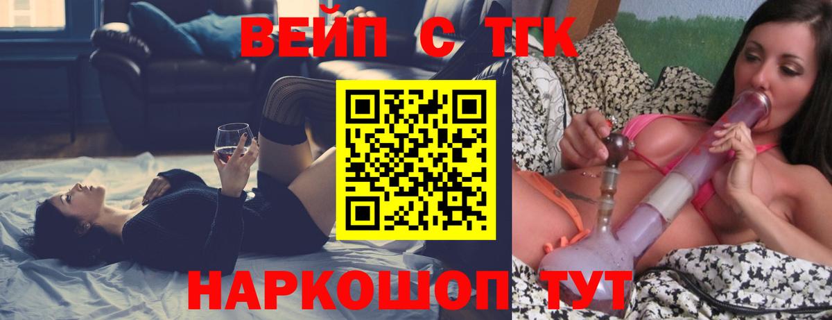 Дистиллят ТГК жижа Киров